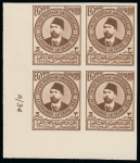 Stamp of Egypt » Commemoratives 1934 UPU Congress set of 14 in imperf. lower left marginal control blocks of four with CANCELLED backs