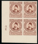Stamp of Egypt » Commemoratives 1934 UPU Congress set of 14 in imperf. lower left marginal control blocks of four with CANCELLED backs