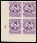 Stamp of Egypt » Commemoratives 1934 UPU Congress set of 14 in imperf. lower left marginal control blocks of four with CANCELLED backs