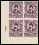 Stamp of Egypt » Commemoratives 1934 UPU Congress set of 14 in imperf. lower left marginal control blocks of four with CANCELLED backs