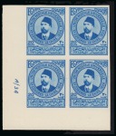 Stamp of Egypt » Commemoratives 1934 UPU Congress set of 14 in imperf. lower left marginal control blocks of four with CANCELLED backs