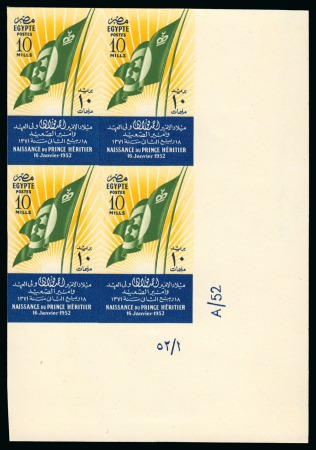 Stamp of Egypt » Commemoratives 1952 Birth of Crown Prince Ahmed Fouad 10m imperf. with CANCELLED back