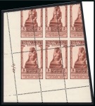 Stamp of Egypt » Commemoratives 1927 Statistical Congress, complete set of three, Royal oblique perforations in mint nh bottom left corner marginal plate blocks of four