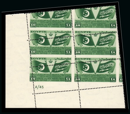 Stamp of Egypt » Commemoratives 1946 Visit of the King of Saudi Arabia 10m Royal oblique perforations in mint nh bottom left corner sheet marginal plate block of four