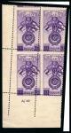 Stamp of Egypt » Commemoratives 1945 Arab Countries Union complete set of 2, Royal oblique perforations in mint nh bottom left corner sheet marginal plate blocks of four