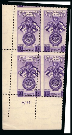 Stamp of Egypt » Commemoratives 1945 Arab Countries Union complete set of 2, Royal oblique perforations in mint nh bottom left corner sheet marginal plate blocks of four