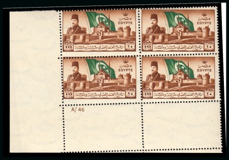 Stamp of Egypt » Commemoratives 1946 Withdrawal of British Troops from the Cairo Citadel 10m, Royal oblique perforations in mint nh bottom left corner sheet marginal plate block of four