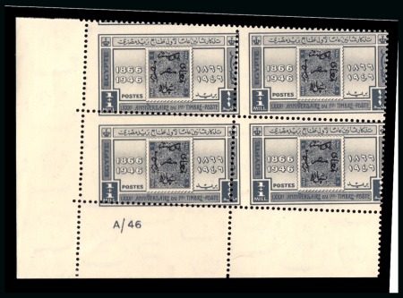 Stamp of Egypt » Commemoratives 1946 80th Anniversary of the First Postage Stamp and the First Philatelic Exhibition, Royal oblique perforations in mint nh bottom left corner sheet marginal plate blocks of four