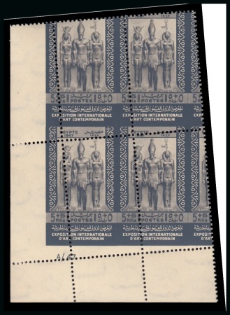 Stamp of Egypt » Commemoratives 1947 25th International Exhibition of Fine Arts complete set of four, Royal oblique perforations in mint nh bottom left corner sheet marginal plate blocks of four