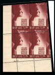 Stamp of Egypt » Commemoratives 1947 25th International Exhibition of Fine Arts complete set of four, Royal oblique perforations in mint nh bottom left corner sheet marginal plate blocks of four