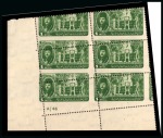 Stamp of Egypt » Commemoratives 1946 Arab League Congress complete set of 7, Royal oblique perforations in mint nh bottom left corner sheet marginal plate blocks of four