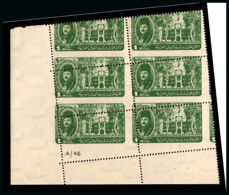 Stamp of Egypt » Commemoratives 1946 Arab League Congress complete set of 7, Royal oblique perforations in mint nh bottom left corner sheet marginal plate blocks of four