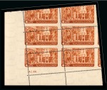 Stamp of Egypt » Commemoratives 1946 Arab League Congress complete set of 7, Royal oblique perforations in mint nh bottom left corner sheet marginal plate blocks of four