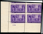 Stamp of Egypt » Commemoratives 1946 Arab League Congress complete set of 7, Royal oblique perforations in mint nh bottom left corner sheet marginal plate blocks of four