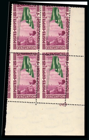Stamp of Egypt » Commemoratives 1947 Withdrawal of British Troops from the Nile Delta 10m, Royal oblique perforations in mint nh bottom right corner sheet marginal plate block of four