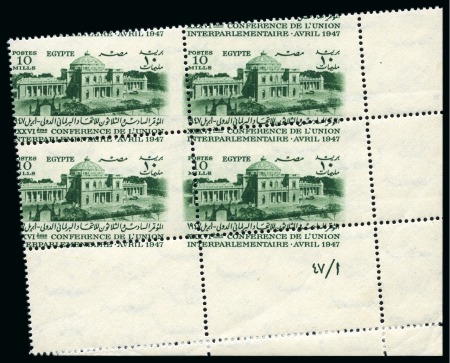 Stamp of Egypt » Commemoratives 1947 36th Conference of the Interparliamentary Union 10m, Royal oblique perforations in mint nh bottom right corner sheet marginal plate block of four