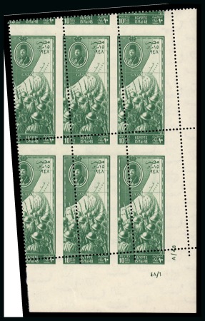 Stamp of Egypt » Commemoratives 1948 Arrival of Egyptian Troops at Gaza 10m, Royal oblique perforations in mint nh bottom right corner sheet marginal plate block of four