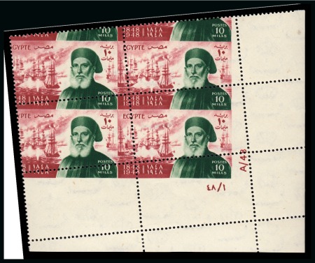 Stamp of Egypt » Commemoratives 1948 Centenary of the Death of Ibrahim Pasha 10m, Royal oblique perforations in mint nh bottom right corner sheet marginal plate block of six