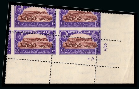 Stamp of Egypt » Commemoratives 1950 Fouad Institute 10m, 25th Anniversary of Fouad University 25m and 75th Anniversary of the Royal Egyptian Geographical Society 30m, Royal oblique perforations in mint nh bottom right corner sheet marg