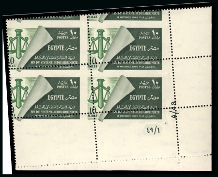 Stamp of Egypt » Commemoratives 1949 Abolition of Mixed Courts 10m, Royal oblique perforations in mint nh bottom right corner sheet marginal plate block of four