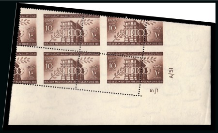 Stamp of Egypt » Commemoratives 1951 First Mediterranean Games complete set of 3, Royal oblique perforations in mint nh bottom right corner sheet marginal plate block of four