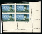 Stamp of Egypt » Commemoratives 1951 First Mediterranean Games complete set of 3, Royal oblique perforations in mint nh bottom right corner sheet marginal plate block of four