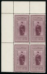 Stamp of Egypt » Commemoratives 1926 Inauguration of Port Fouad complete set of four in mint nh blocks of four