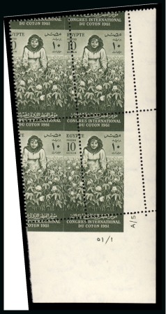 Stamp of Egypt » Commemoratives 1951 International Cotton Congress 10, Royal oblique perforations in mint nh bottom right corner sheet marginal plate of four