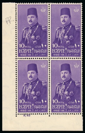 Stamp of Egypt » Commemoratives 1945 25th Birthday Anniversary of King Farouk 10m with inverted watermark in lower left corner sheet marginal plate block of four,