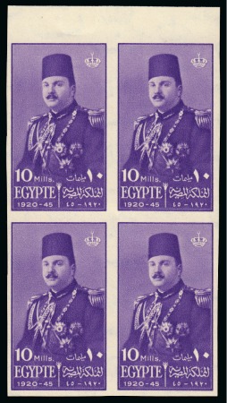 Stamp of Egypt » Commemoratives 1945 25th Birthday Anniversary of King Farouk 10m imperforate top marginal block of four