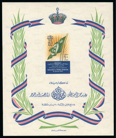Stamp of Egypt » Commemoratives 1952 Birth of Crown Prince Ahmed Fouad 10m imperforate mini sheet, mint nh