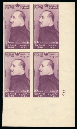 Stamp of Egypt » Commemoratives 1944 8th Anniversary of the Death of King Fouad 10, mint hr imperforate lower right corner sheet marginal plate block of four
