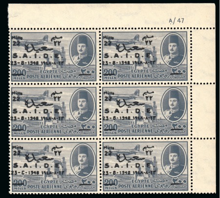 Stamp of Egypt » Commemoratives 1948 Inauguration of International Air Services, DOUBLE OVERPRINT in mint nh top right corner sheet marginal plate block of six
