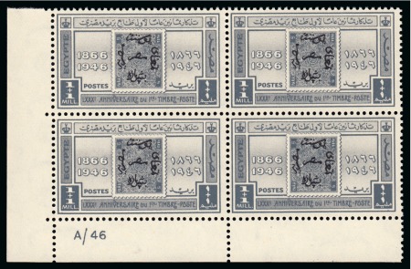 Stamp of Egypt » Commemoratives 1946 80th Anniversary of the First Postage Stamp and the First Philatelic Exhibition 1+1m, INVERTED WATERMARK in mint nh lower left corner sheet marginal plate block of four