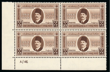 Stamp of Egypt » Commemoratives 1946 80th Anniversary of the First Postage Stamp and the First Philatelic Exhibition 17+17m, INVERTED WATERMARK in mint nh lower left corner sheet marginal plate block of four