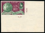 Stamp of Egypt » Commemoratives 1950 Fouad Institute 10m, 25th Anniversary of Fouad University 25m and 75th Anniversary of the Royal Egyptian Geographical Society 30m, mint hr imperforate lower corner marginal singles