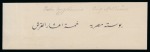 Stamp of Egypt » Commemoratives 1895 Winter Festivals Foundation enlarged essays of the Arabic script for the top duty tablet for the 3m, 5m and 1pi
