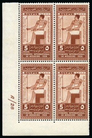 Stamp of Egypt » Commemoratives 1928 International Medical Congress 5m with variety "background striped vertically", in tw omint blocks of four