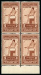 Stamp of Egypt » Commemoratives 1928 International Medical Congress 5m with variety "background striped vertically", in tw omint blocks of four