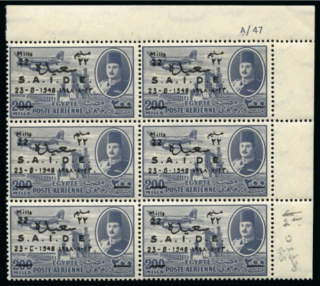 Stamp of Egypt » Commemoratives 1948 Inauguration of International Air Services 22m on 200m in mint nh top right corner sheet marginal plate block of six