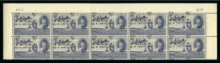 Stamp of Egypt » Commemoratives 1948 Inauguration of International Air Services 22m on 200m with overprint "à cheval vertically" variety in mint nh top sheet marginal plate block of ten