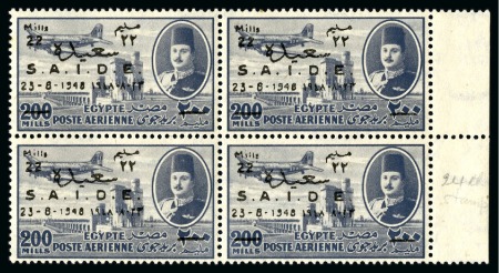 Stamp of Egypt » Commemoratives 1948 Inauguration of International Air Services 22m on 200mwith obliterating bar almost missing