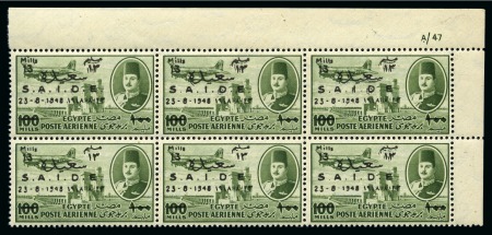 Stamp of Egypt » Commemoratives 1948 Inauguration of International Air Services 13m on 100m showing partial double kiss print in mint nh top right corner sheet marginal plate block of six
