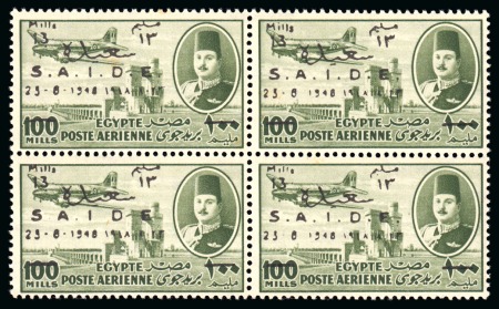Stamp of Egypt » Commemoratives 1948 Inauguration of International Air Services 13m on 100m showing missing periods between some of the letters of "SAIDE" and some missing dashes in the date on three stamps