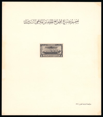 Stamp of Egypt » Commemoratives 1926 International Navigation Congress 5m photographic essay affixed to presentation card