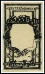 Stamp of Egypt » Commemoratives 1929 Prince Farouk's 9th Birthday, pair of essays for a proposed frame