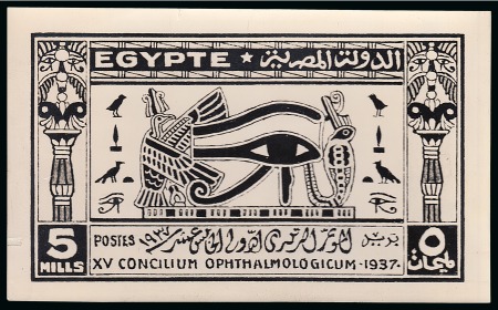 Stamp of Egypt » Commemoratives 1937 15th Ophthalmological Congress 5m enlarged photographic essay of the original hand painted essay without shading