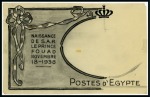 Stamp of Egypt » Commemoratives 1938 Birth of Farouk and Farida's First Child (unissued) pair of essays with the first a large hand-drawn essay in India ink and pencil n tracing paper
