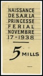 Stamp of Egypt » Commemoratives 1938 Birth of Farouk and Farida's First Child (unissued) pair of essays with the first a large hand-drawn essay in India ink and pencil n tracing paper