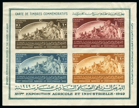 Stamp of Egypt » Commemoratives 1949 16th Agricultural and Industrial Exhibition pair of miniature sheet essays